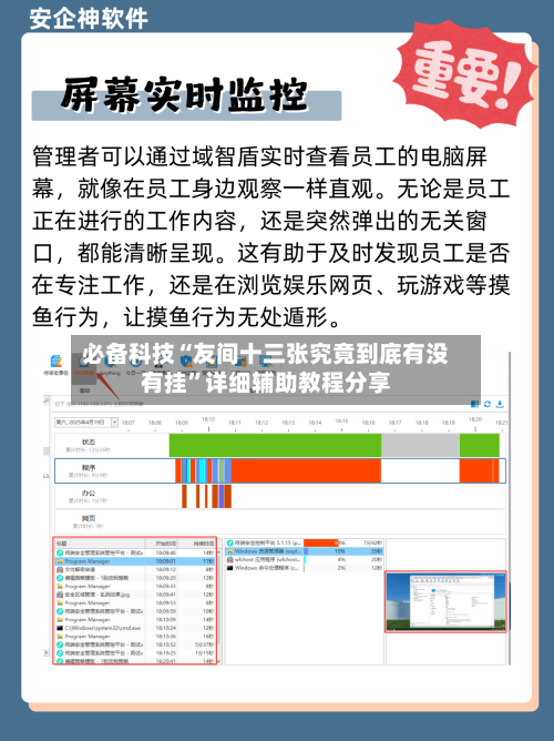 必备科技“友间十三张究竟到底有没有挂”详细辅助教程分享-第2张图片