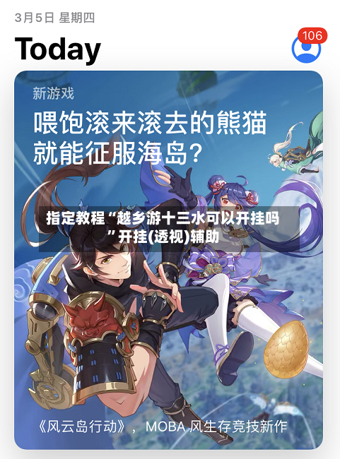 指定教程“越乡游十三水可以开挂吗”开挂(透视)辅助-第2张图片