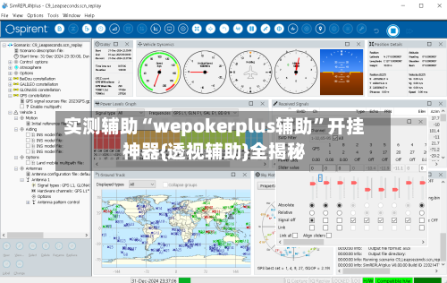 实测辅助“wepokerplus辅助”开挂神器{透视辅助}全揭秘-第3张图片