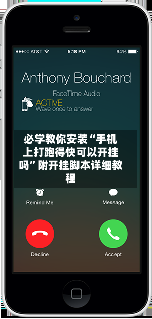必学教你安装“手机上打跑得快可以开挂吗	”附开挂脚本详细教程-第3张图片