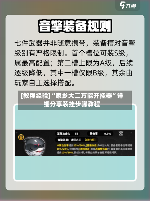 [教程经验]“家乡大二万能开挂器”详细分享装挂步骤教程-第2张图片