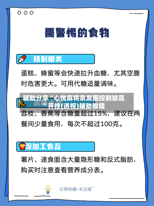 辅助分享“心悦麻将亲友圈控制输赢	”开挂(透视)辅助教程-第2张图片