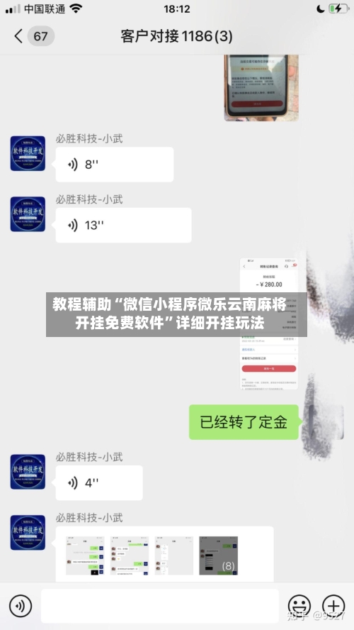 教程辅助“微信小程序微乐云南麻将开挂免费软件”详细开挂玩法