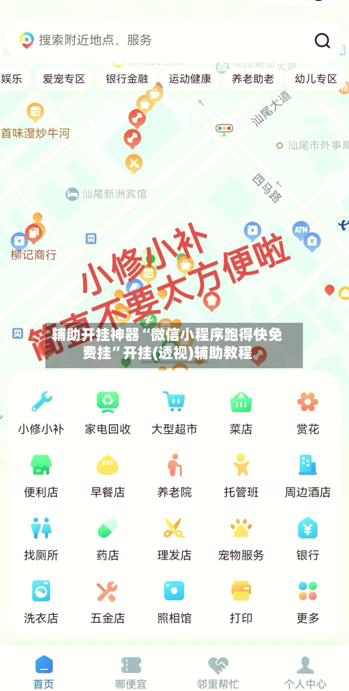 辅助开挂神器“微信小程序跑得快免费挂”开挂(透视)辅助教程-第2张图片