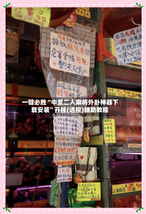 一键必胜“中至二人麻将外卦神器下载安装”开挂(透视)辅助教程-第3张图片