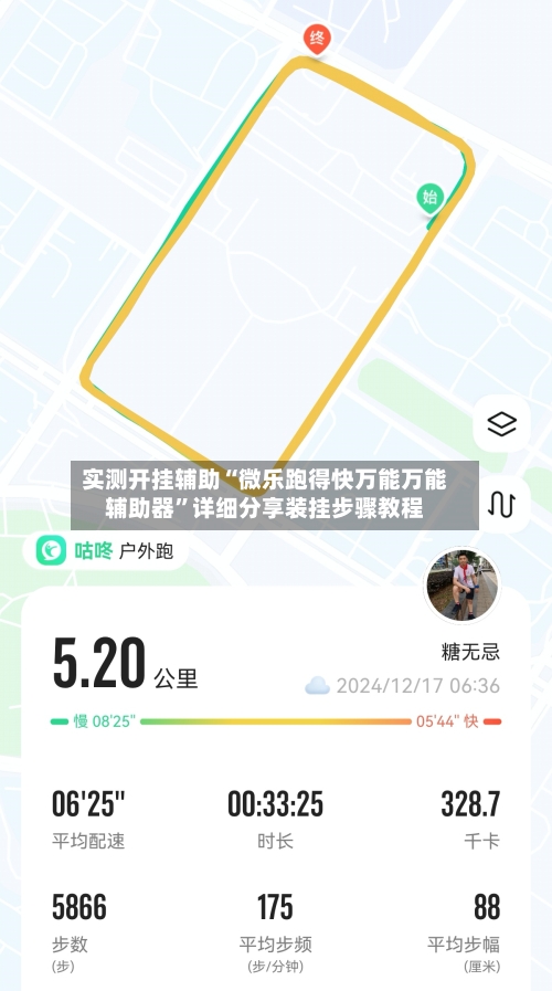 实测开挂辅助“微乐跑得快万能万能辅助器”详细分享装挂步骤教程