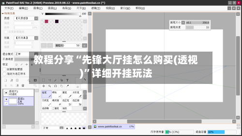 教程分享“先锋大厅挂怎么购买(透视)”详细开挂玩法