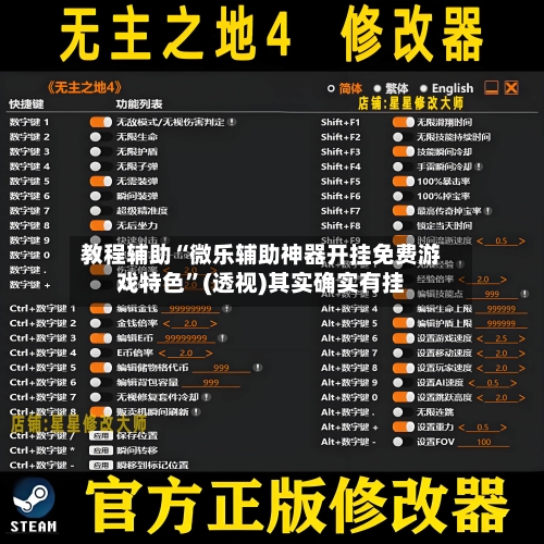 教程辅助“微乐辅助神器开挂免费游戏特色”(透视)其实确实有挂-第2张图片