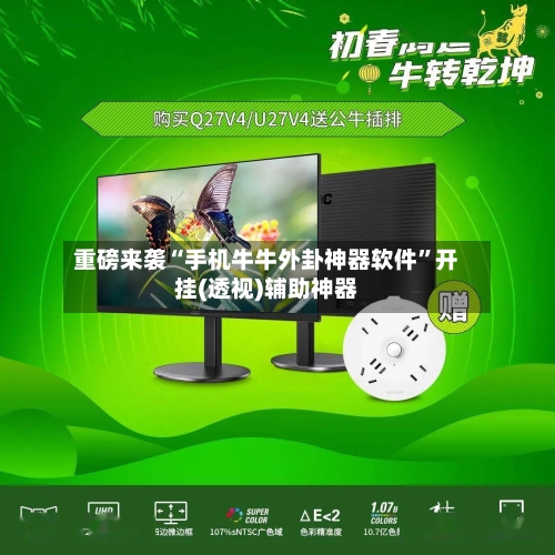 重磅来袭“手机牛牛外卦神器软件”开挂(透视)辅助神器-第3张图片