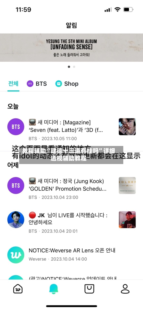 教程辅助“建德十三道有挂吗”详细透视辅助教程-第3张图片