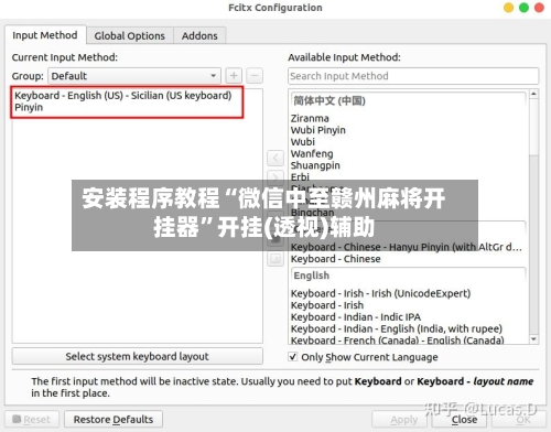 安装程序教程“微信中至赣州麻将开挂器”开挂(透视)辅助-第2张图片