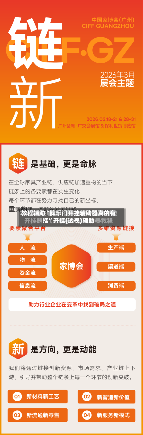 教程辅助“牌乐门开挂辅助器真的有挂”开挂(透视)辅助