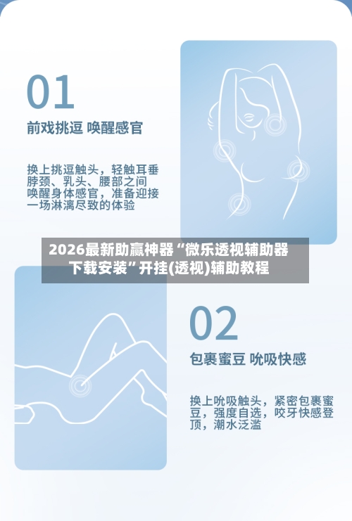 2026最新助赢神器“微乐透视辅助器下载安装	”开挂(透视)辅助教程-第2张图片