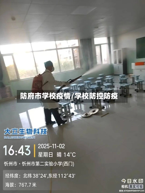 防府市学校疫情/学校防控防疫