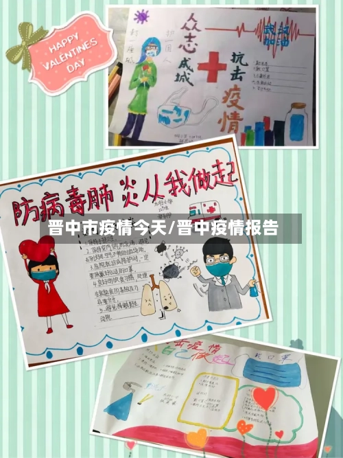 晋中市疫情今天/晋中疫情报告-第2张图片