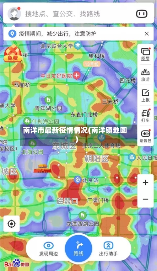 南洋市最新疫情情况(南洋镇地图)