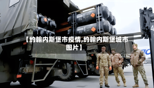 【约翰内斯堡市疫情,约翰内斯堡城市图片】-第3张图片