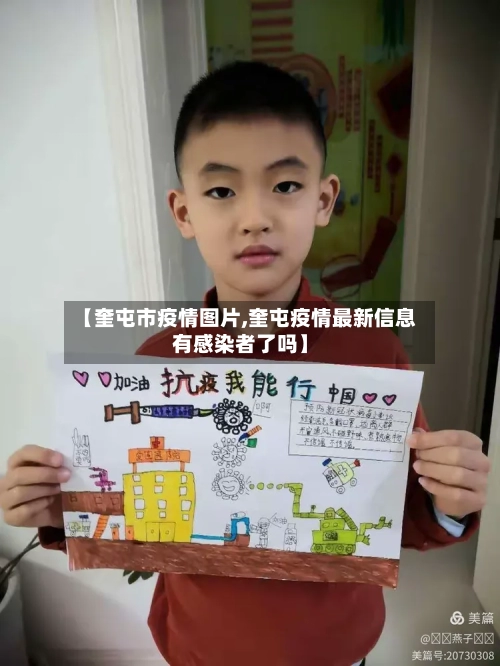 【奎屯市疫情图片,奎屯疫情最新信息有感染者了吗】-第2张图片