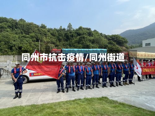 同州市抗击疫情/同州街道-第3张图片