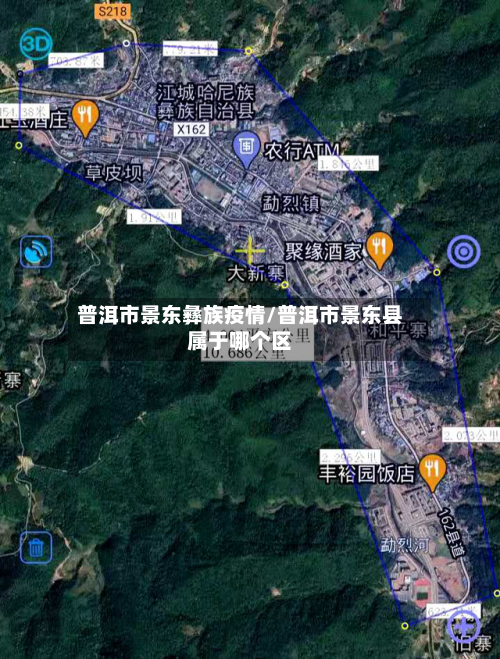 普洱市景东彝族疫情/普洱市景东县属于哪个区-第2张图片