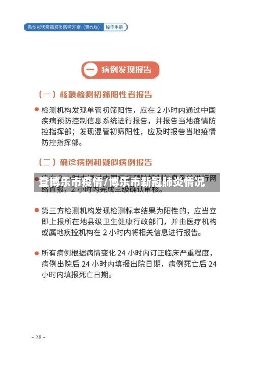 查博乐市疫情/博乐市新冠肺炎情况